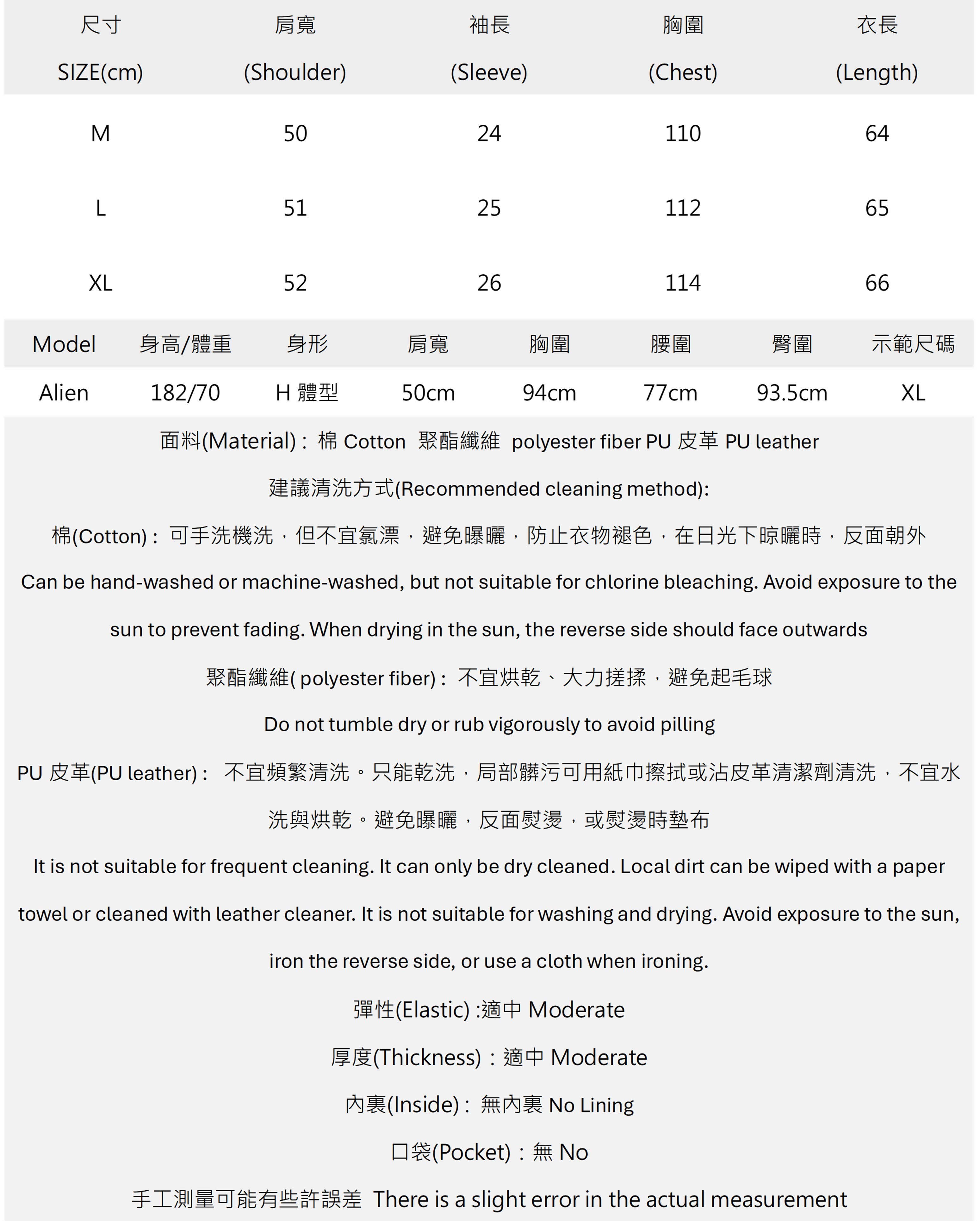 男個性皮革拼接百搭上衣.jpg 男個性皮革拼接百搭上衣.jpg