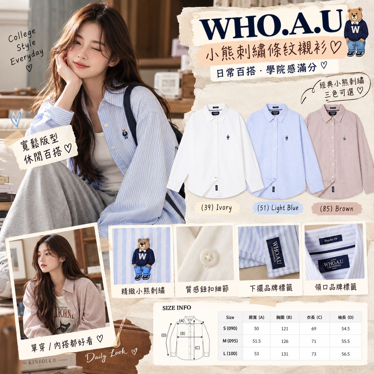 【預購】WHO.A.U ZKR100615 長袖襯衫上衣