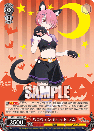 Re:ゼロから始める異世界生活 Vol.3 - RZ/S116-058S ハロウィンキャット ラム SR