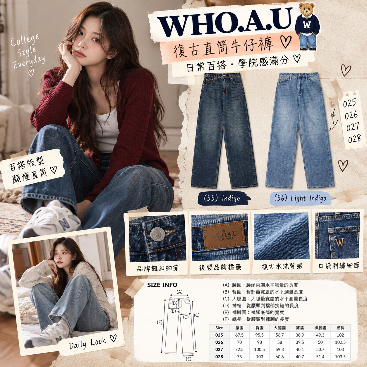 【預購】WHO.A.U ZKR100617 女裝牛仔長褲