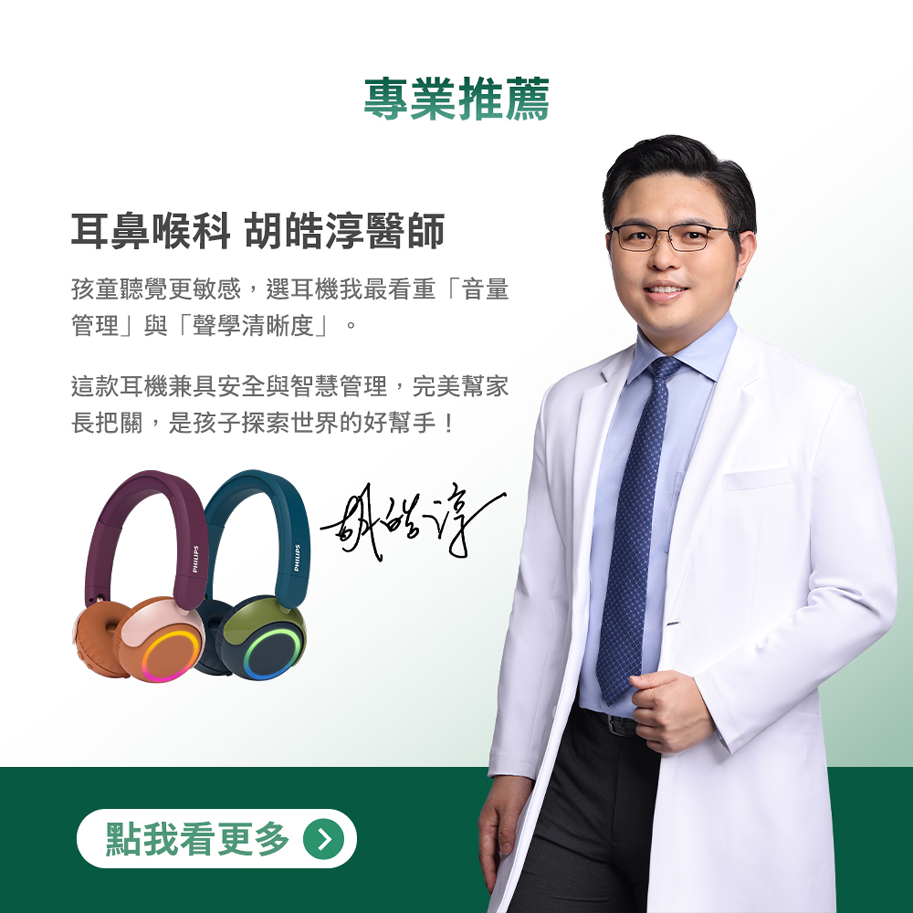 兒童骨傳導藍牙耳機