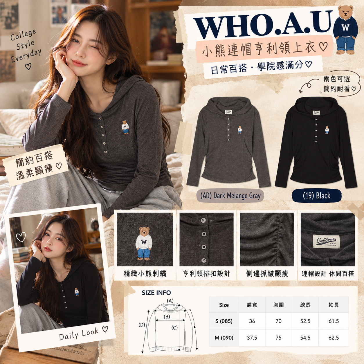【預購】WHO.A.U ZKR100618 女裝連帽長袖上衣