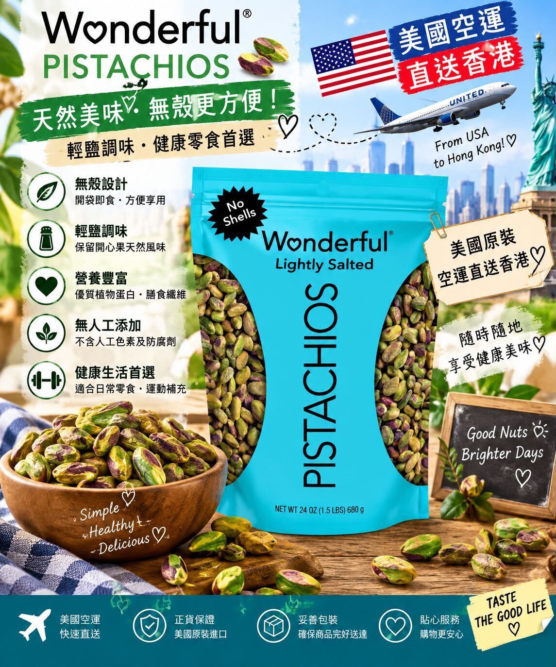 Wonderful Pistachios 無殼開心果 24oz《約12月下旬到貨》