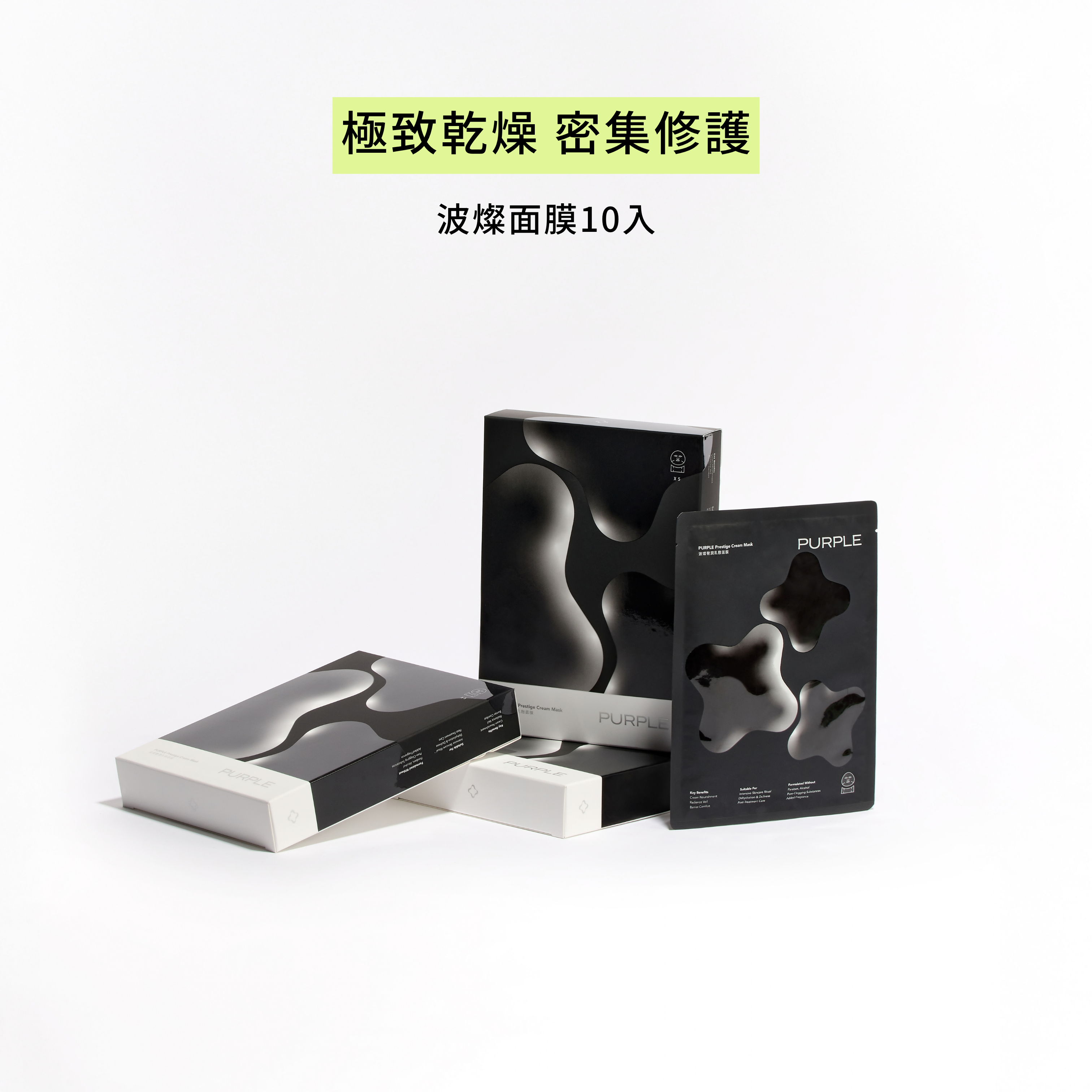 10片｜波燦奢潤乳敷面膜