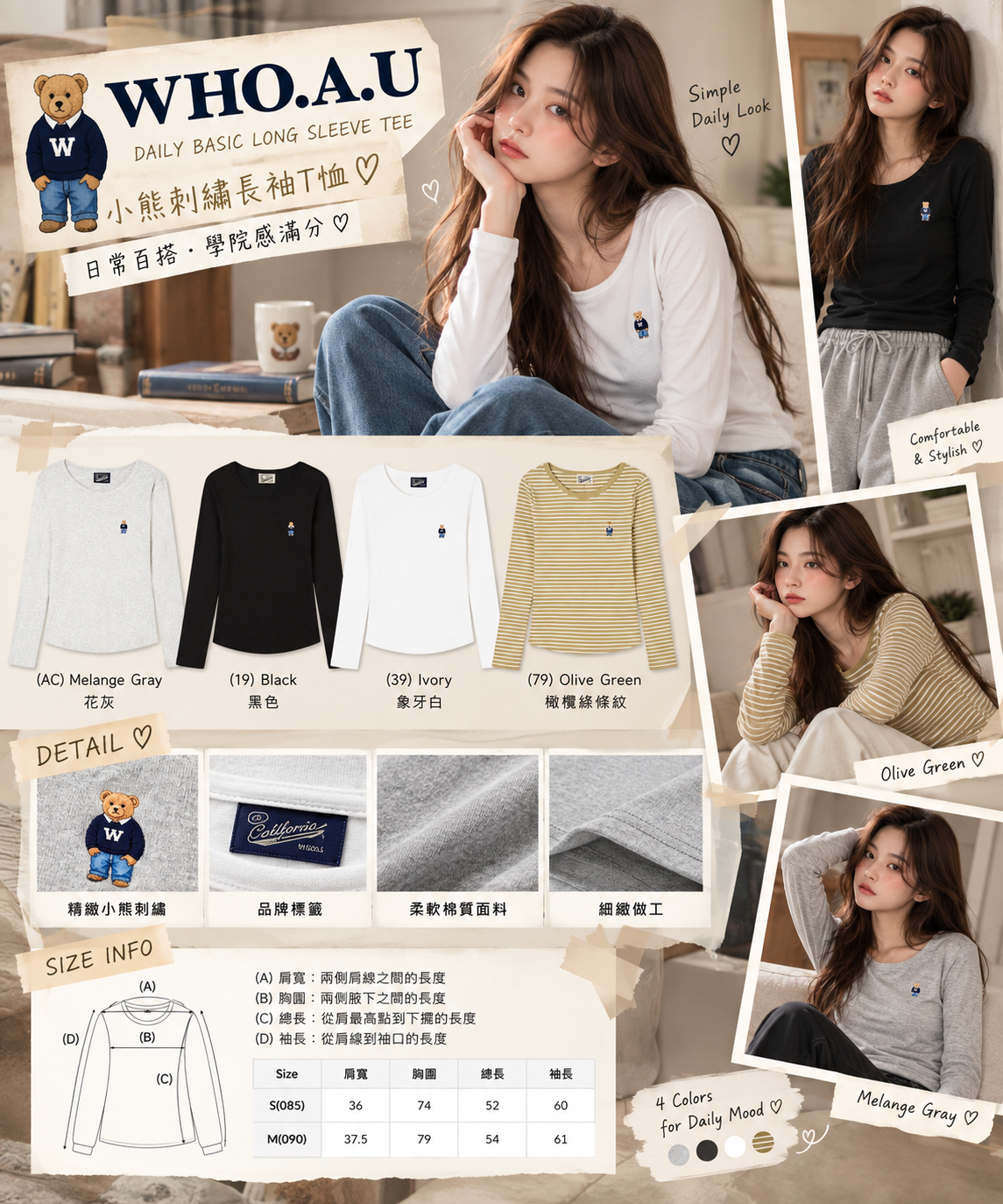 【預購】WHO.A.U ZKR100619 女裝長袖上衣