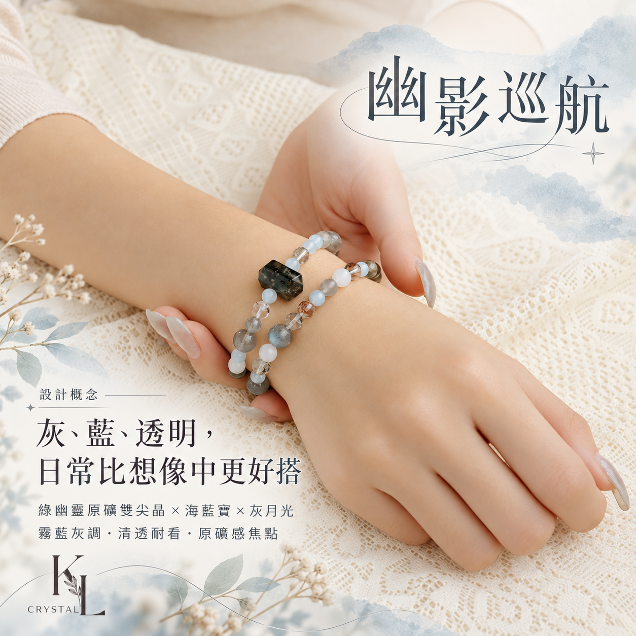 幽影巡航綠幽靈原礦雙尖晶海藍寶灰月光雙圈天然水晶手鍊女款配戴
