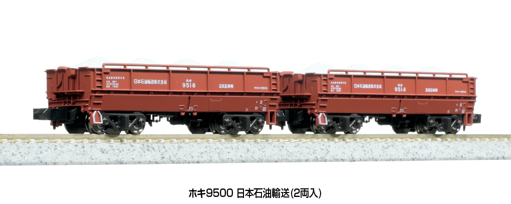 Kato 8066-2 N Scale Hoki 9500 (Japan Oil Transportation) 2-Car Set