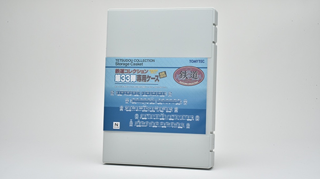Tomytec 332466 N Scale Railway Collection Series 33 Dedicated Storage Case