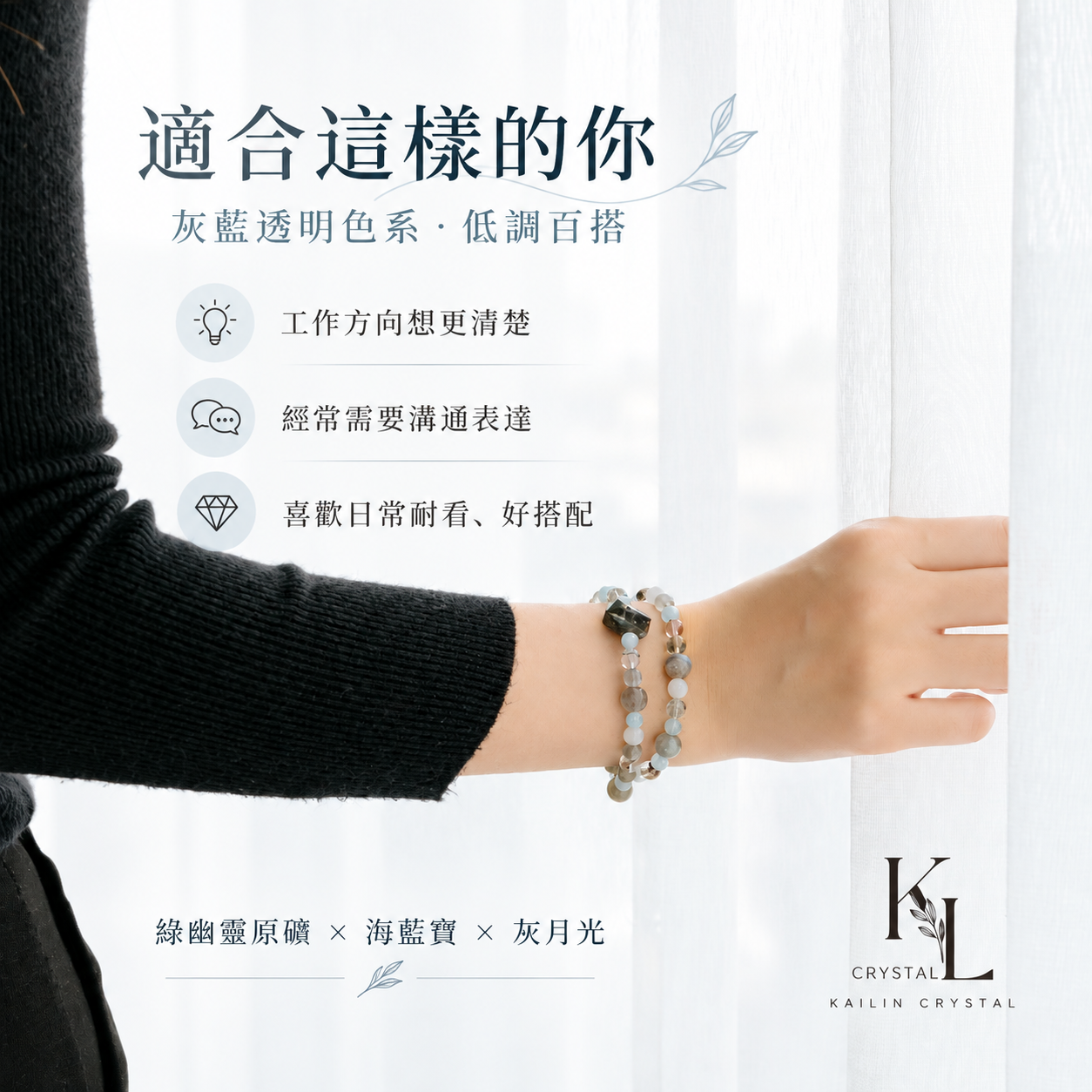 幽影巡航綠幽靈原礦海藍寶灰月光雙圈水晶手鍊|女款日常配戴