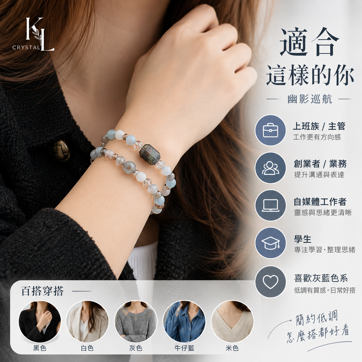 綠幽靈原礦海藍寶灰月光雙圈水晶手鍊|上班族主管業務女款配戴