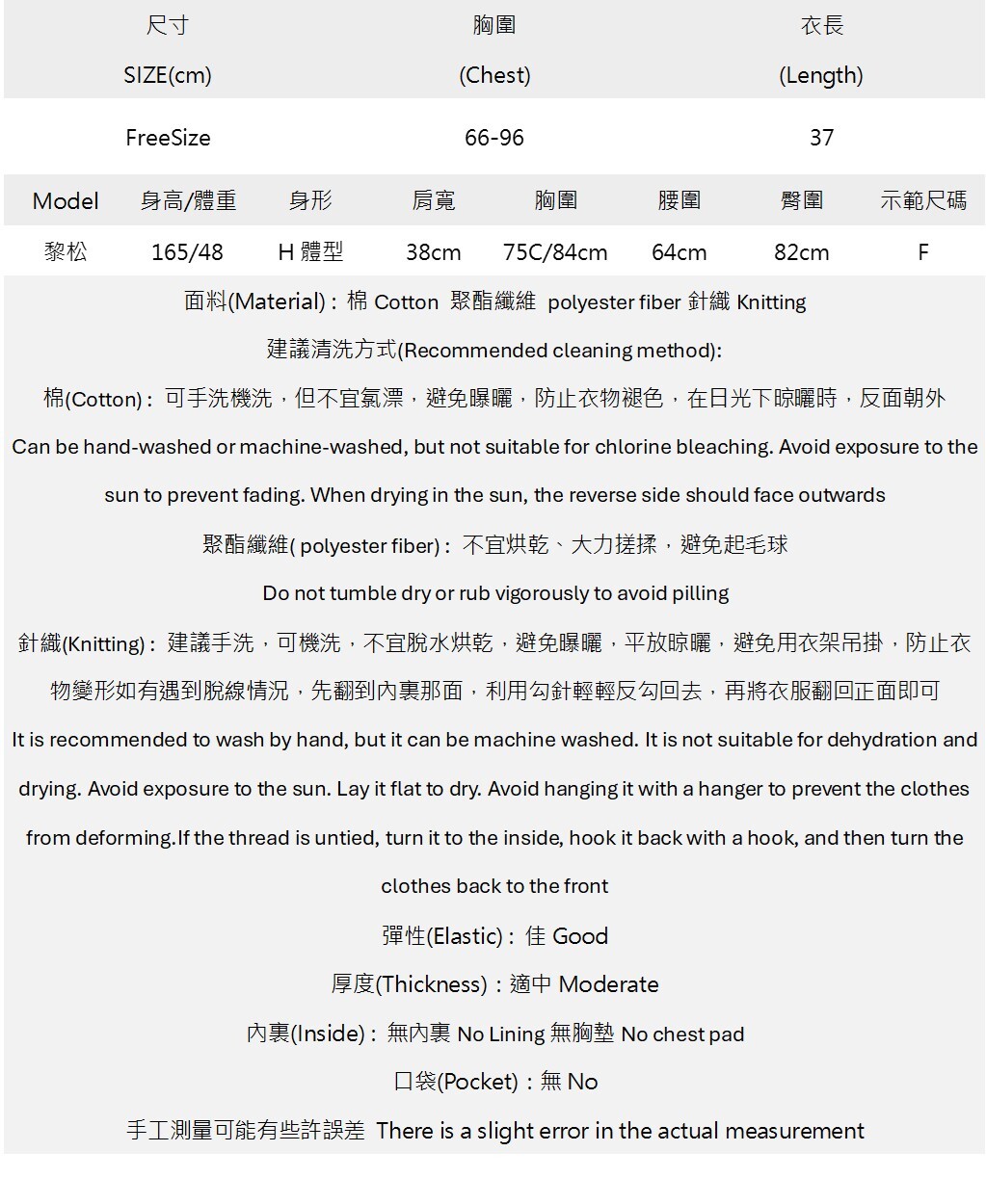 針織皮質扣帶平口上衣.jpg 針織皮質扣帶平口上衣.jpg