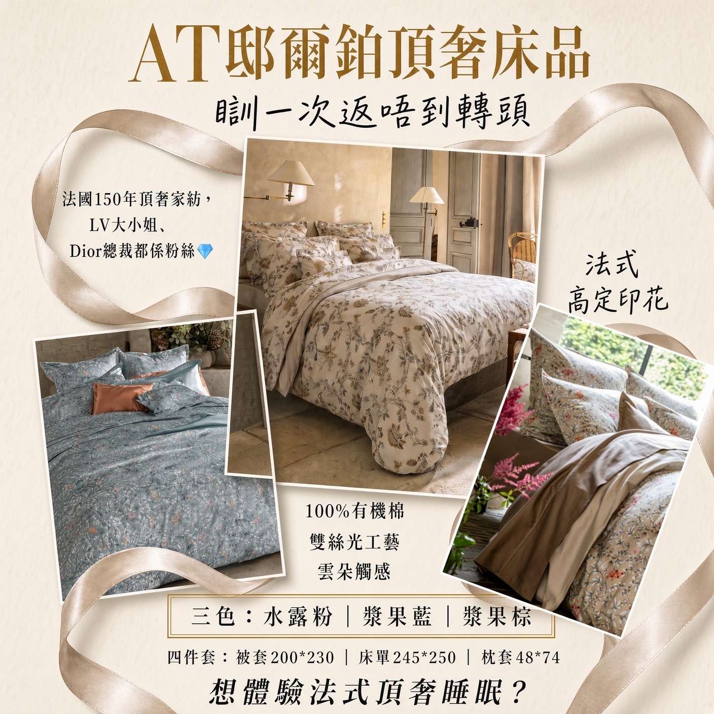 AT邸爾鉑頂奢床品