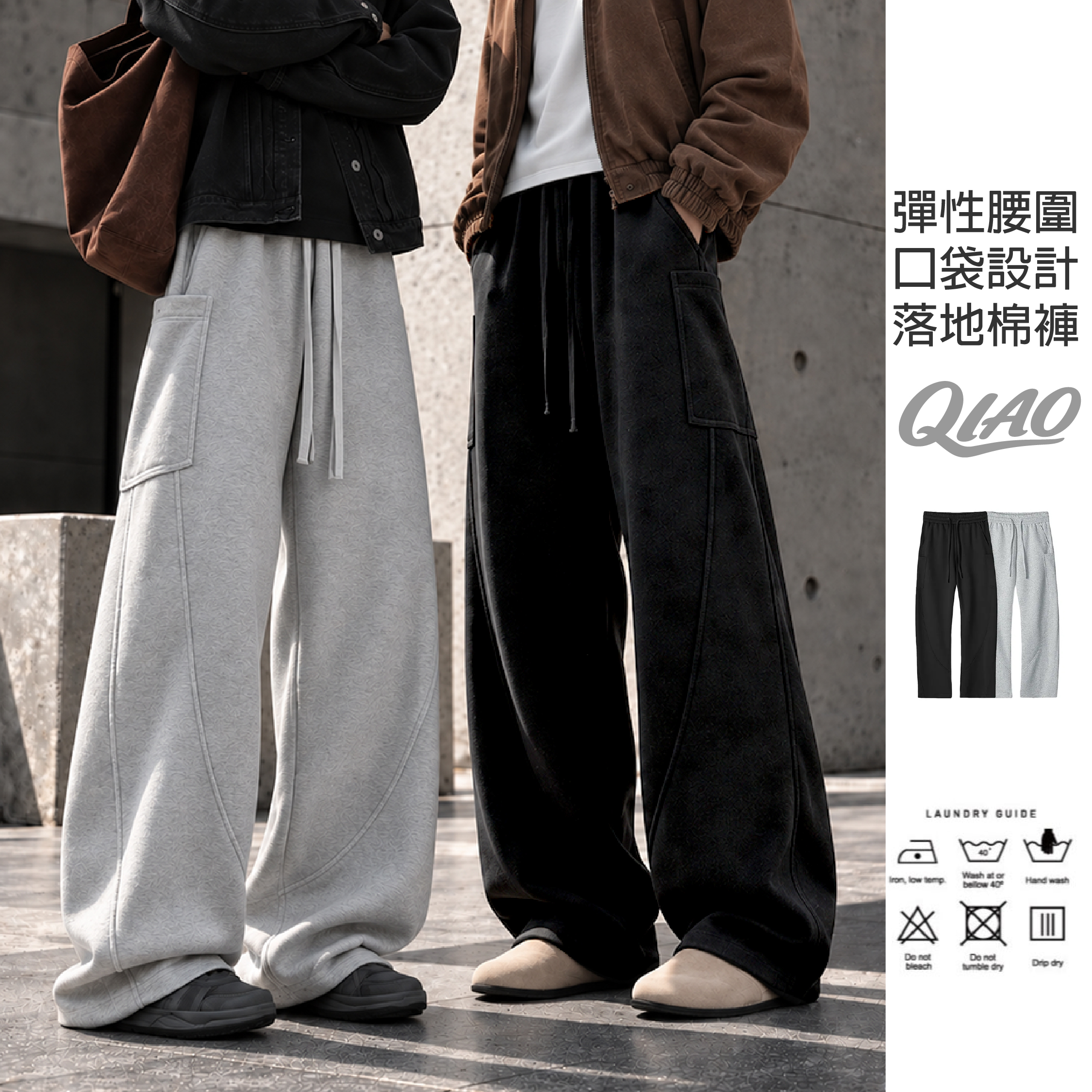 美式 廓型剪裁棉長褲 SB-24031