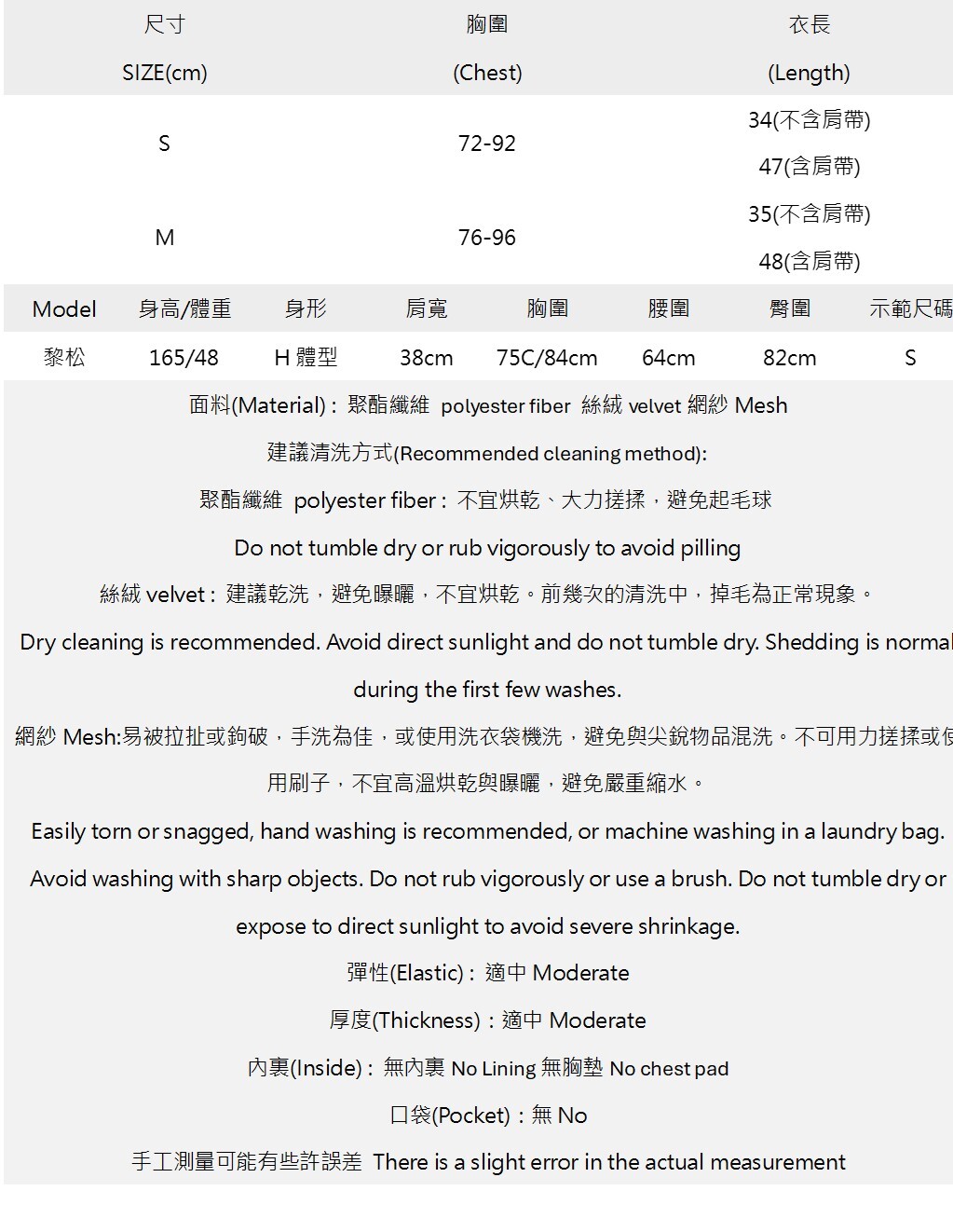 歌德圖騰植絨花邊細肩帶背心.jpg 歌德圖騰植絨花邊細肩帶背心.jpg
