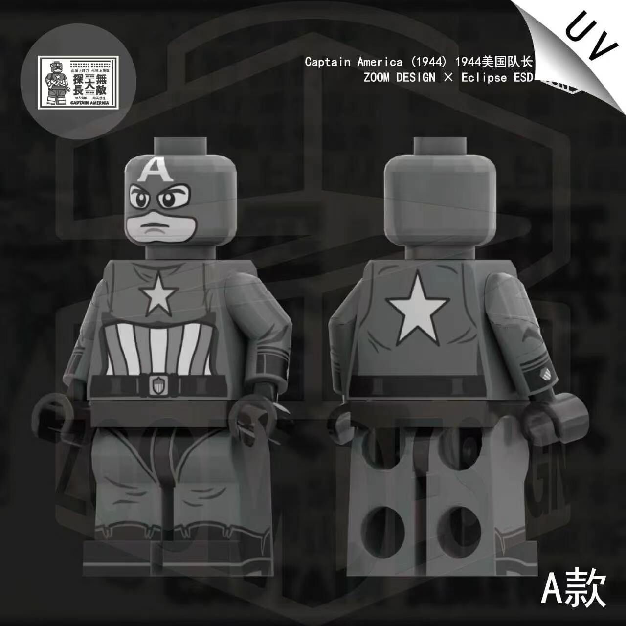 【預訂】【ZOOM DESIGN x Eclipse】美國隊長