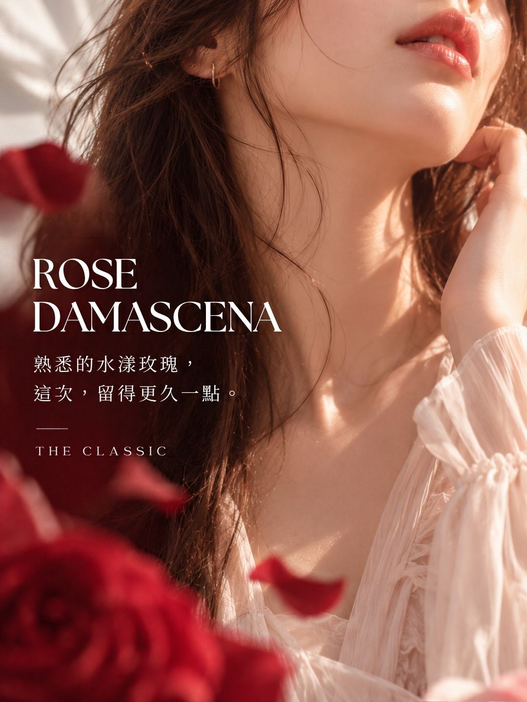 LAMBENCY 水漾玫瑰經典淡香精形象照,玫瑰花瓣與女性頸間展現柔美優雅的玫瑰香氣意象