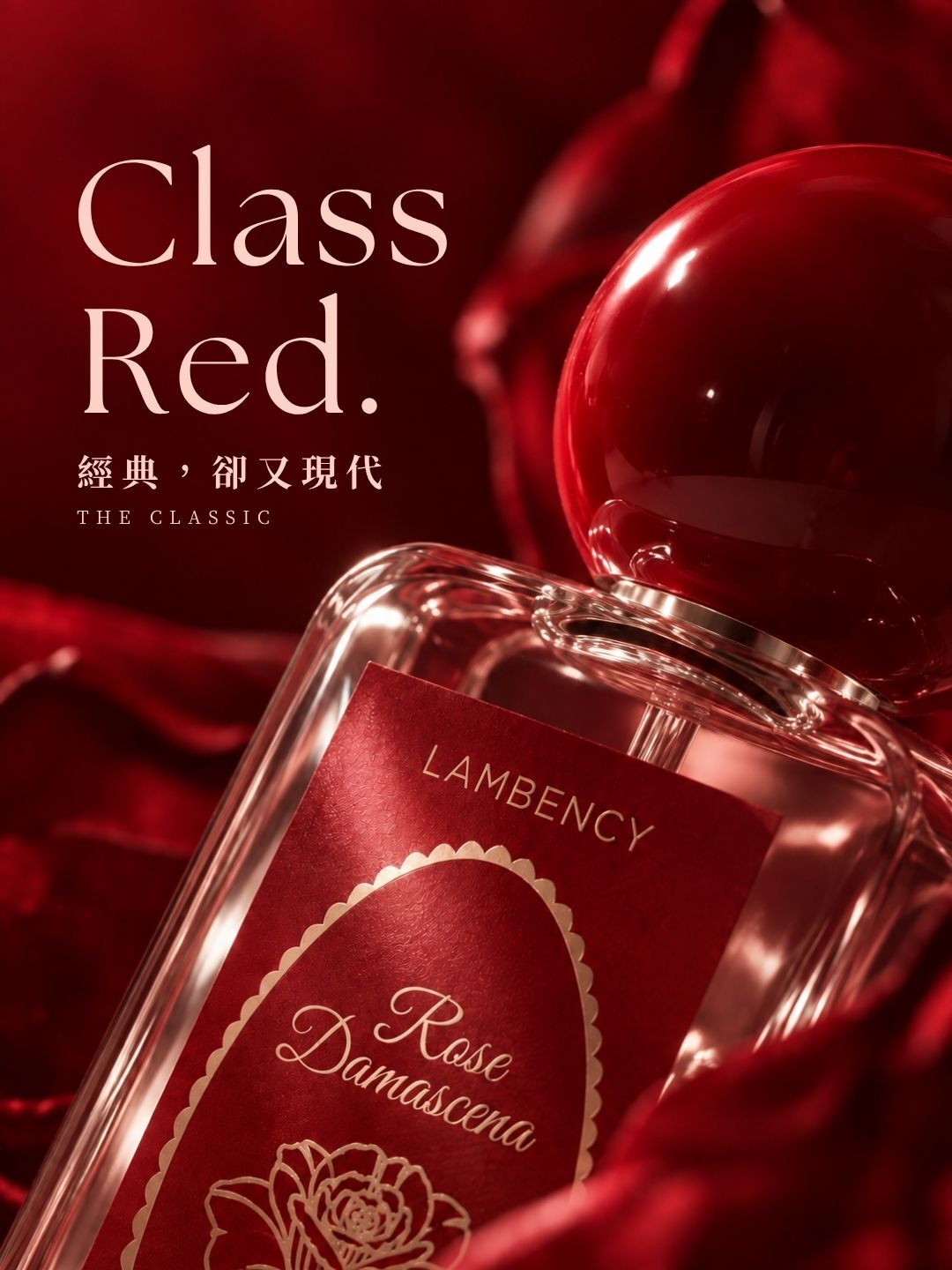 LAMBENCY 水漾玫瑰經典淡香精瓶身細節,紅色球形瓶蓋與金色玫瑰標籤呈現經典現代設計