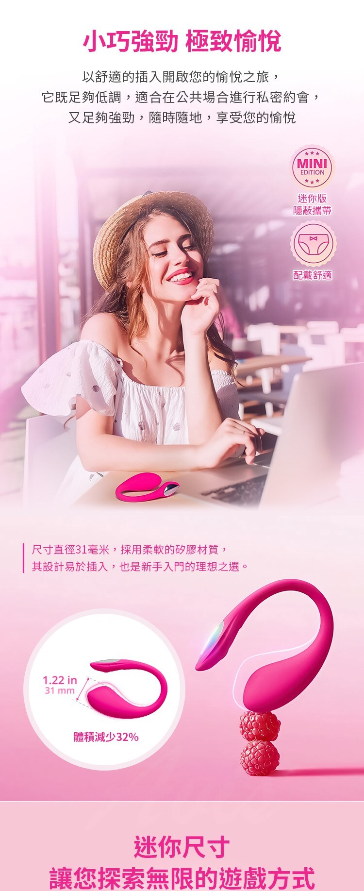 Lovense Lush Mini 迷你遙控跳蛋