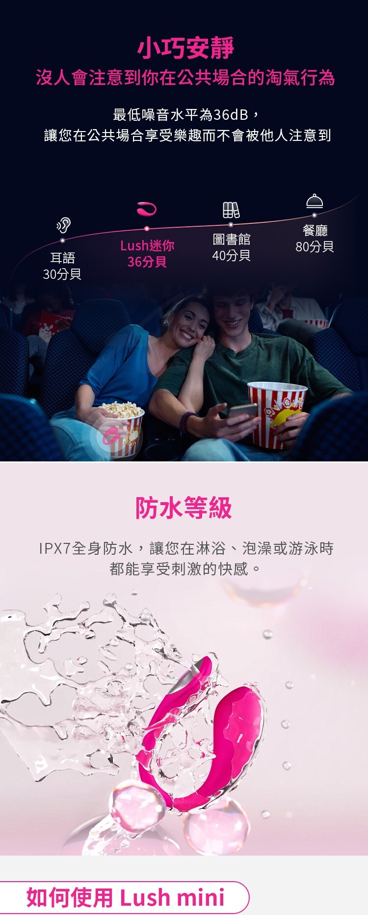 Lovense Lush Mini 迷你遙控跳蛋