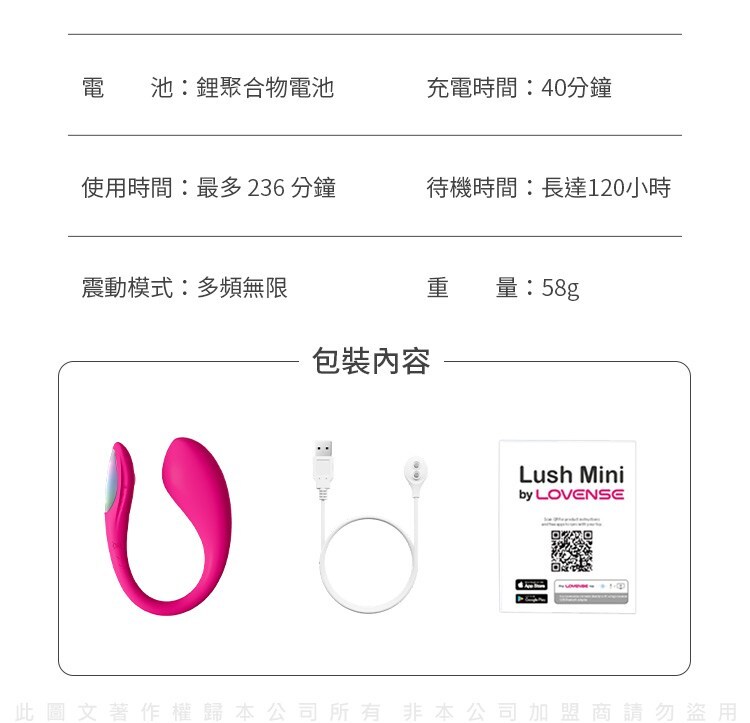 Lovense Lush Mini 迷你遙控跳蛋