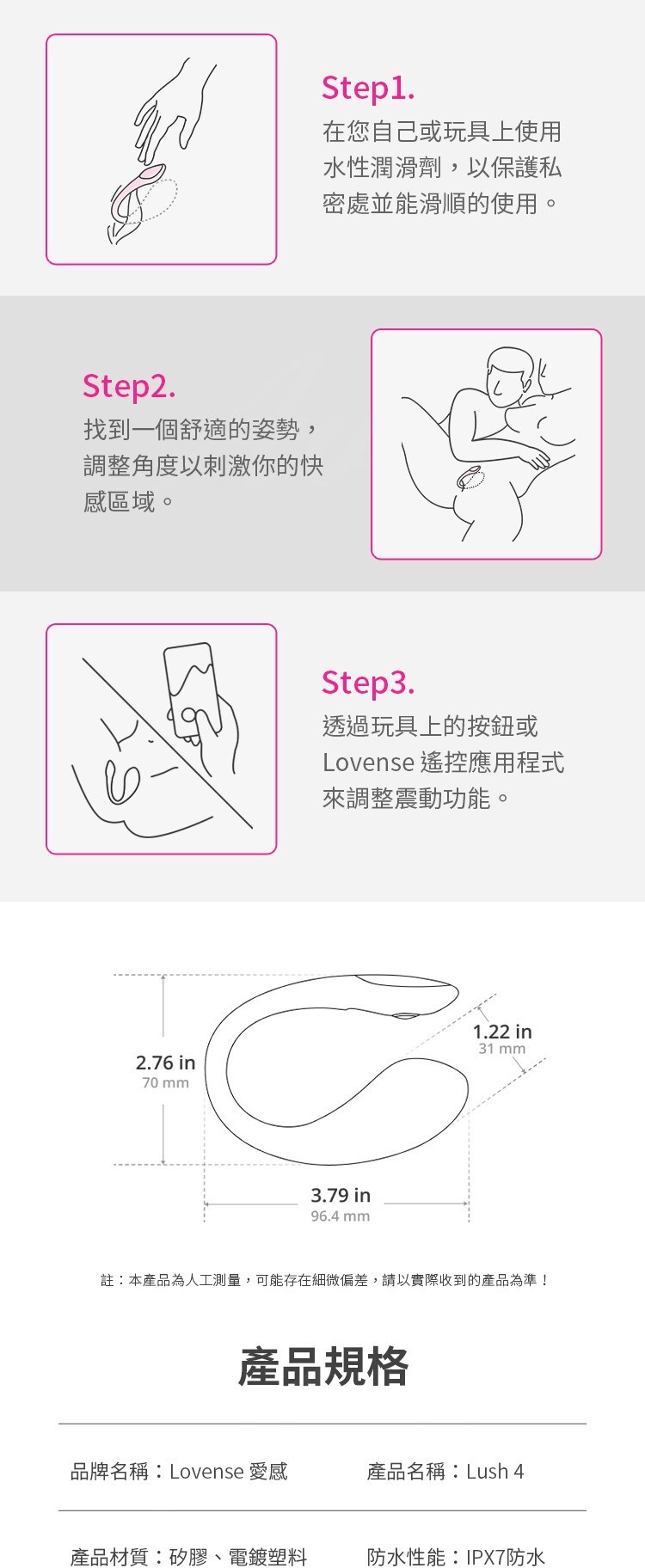 Lovense Lush Mini 迷你遙控跳蛋