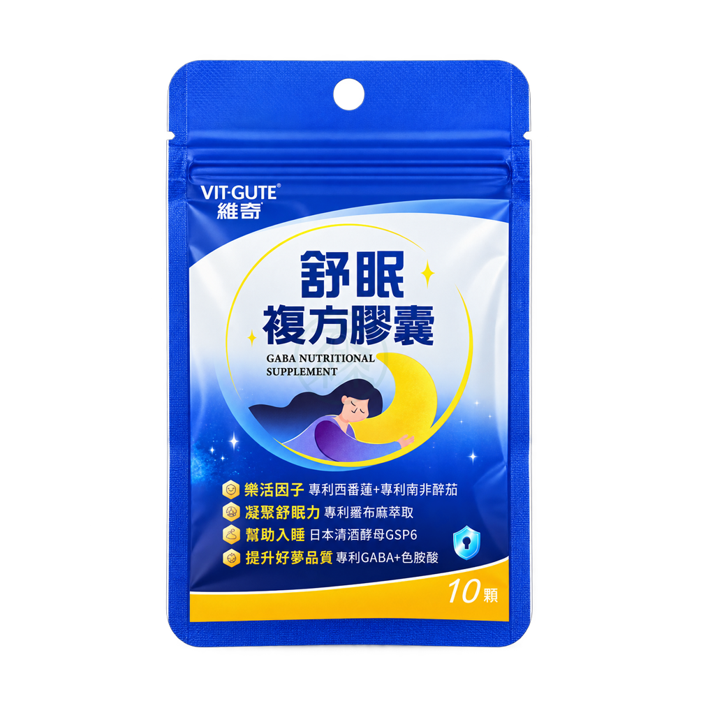 [維奇] 舒眠 複方膠囊 10顆/包