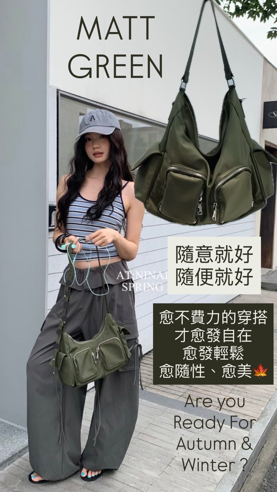 ZS0359: F/W 降落傘郵差包