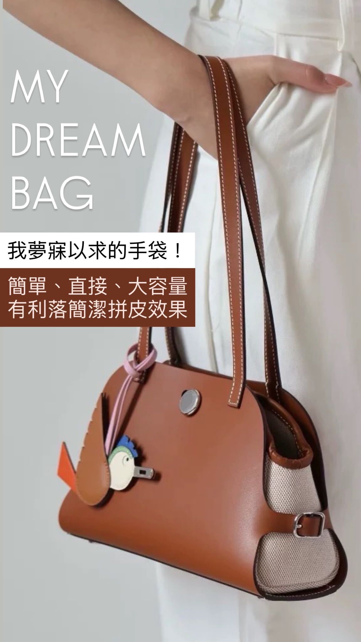 ZS0360: 小怡Dream Bag • Tablier Bag