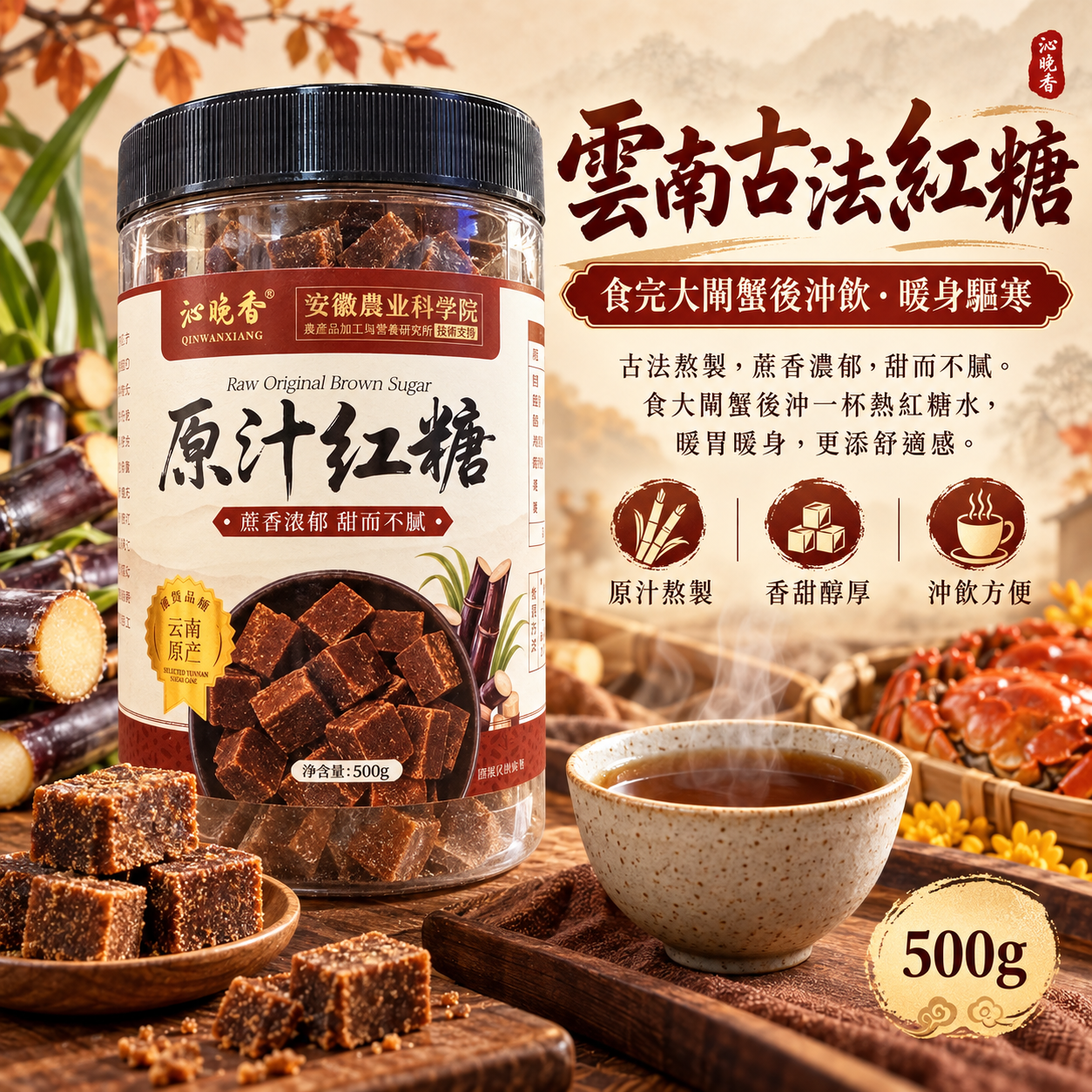 雲南古法紅糖(500G)-1罐