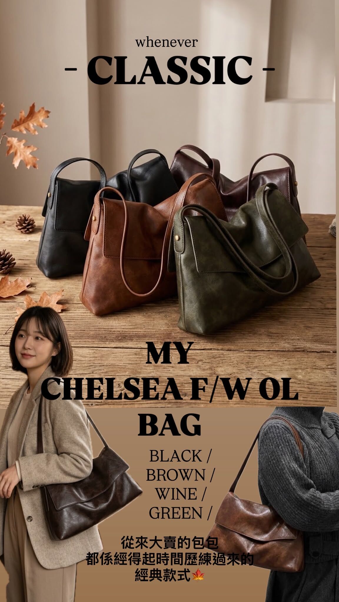 ZS0362: The Chelsea F/W OL Bag