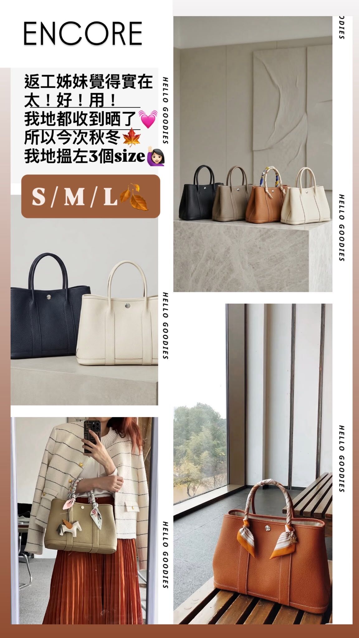 ZS0364: F/W S-M-L TOGO Garden Bag