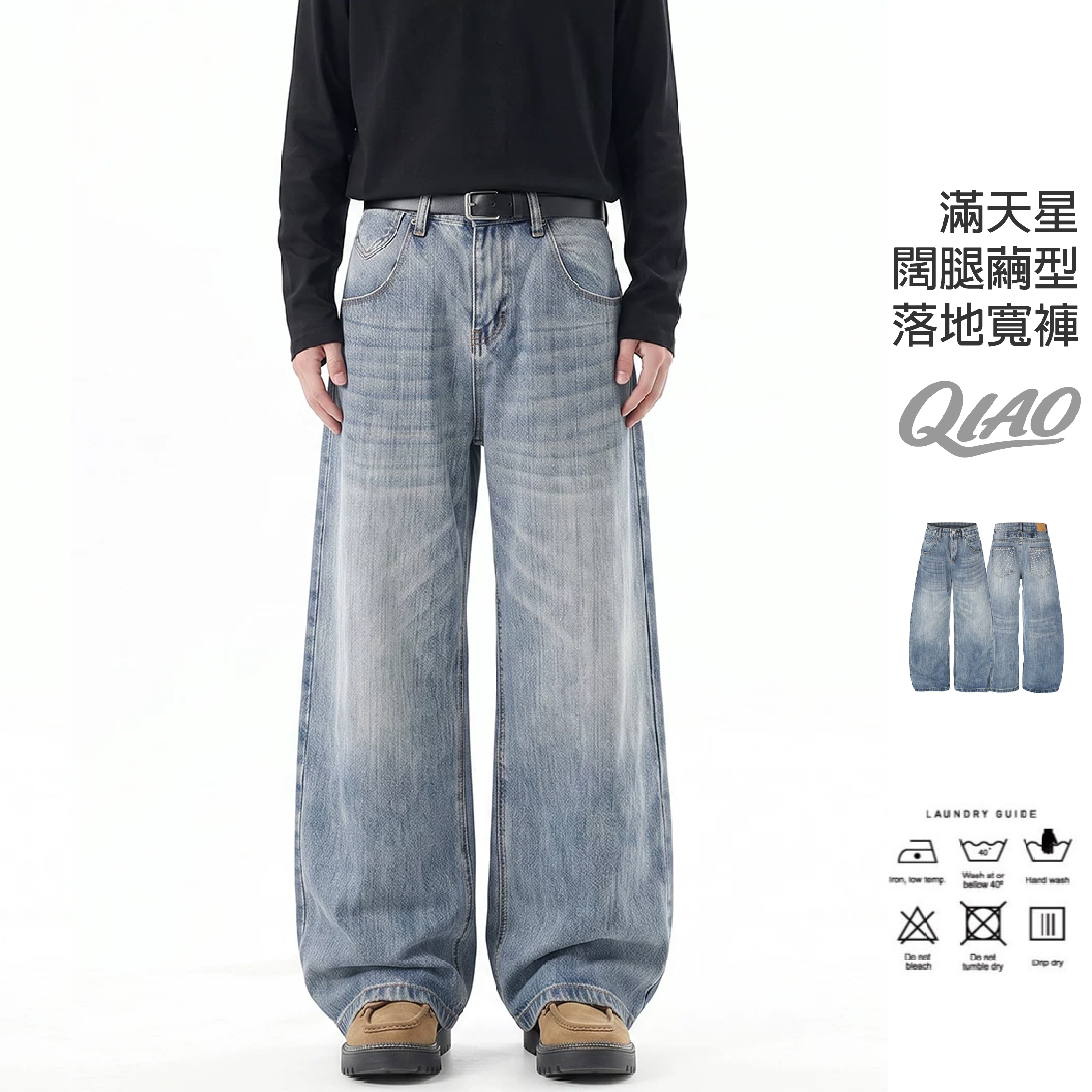 背殺鉚釘 直筒微廓牛仔褲 LJ-K56