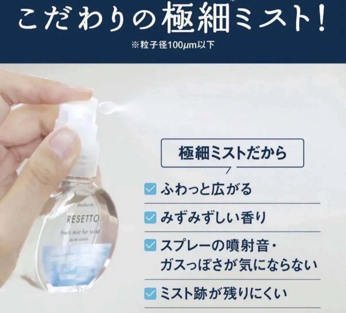 JP RESETTO x 消臭力 除臭廁所清新噴霧 4901 TK261006