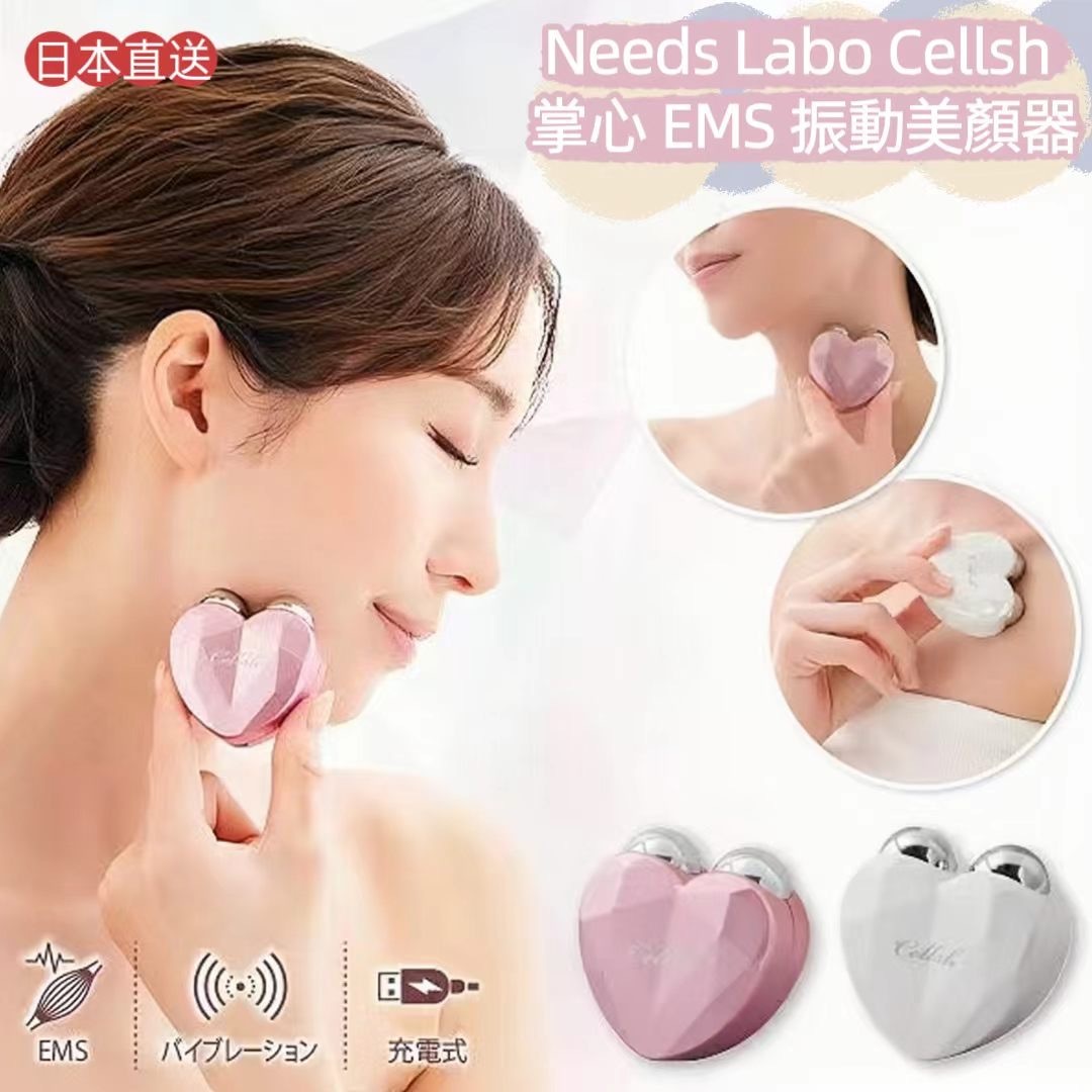 日本Needs Labo Cellsh掌心EMS振動美顏器