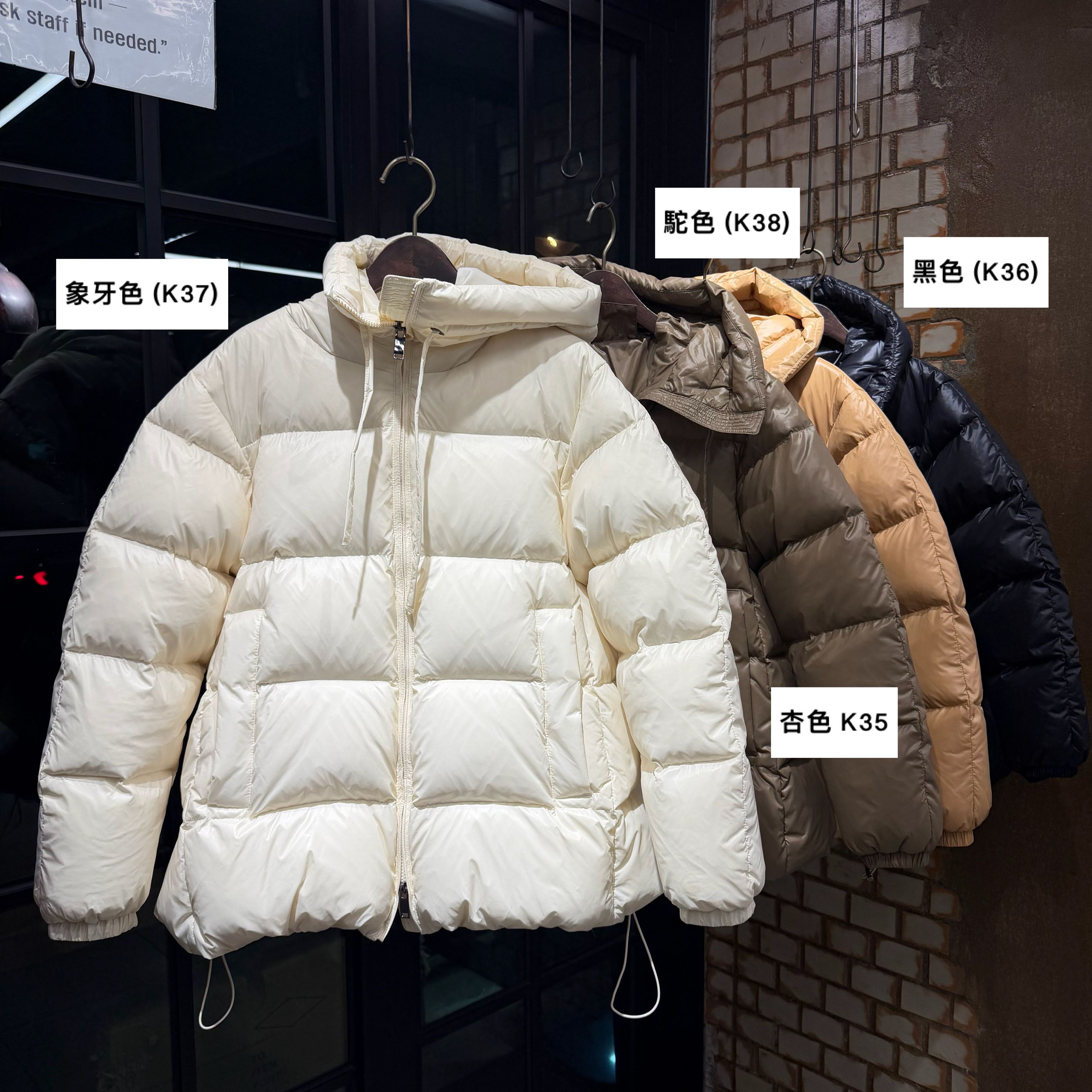 【羽絨倉】粗間企領有帽短身羽絨 (K35-K38)