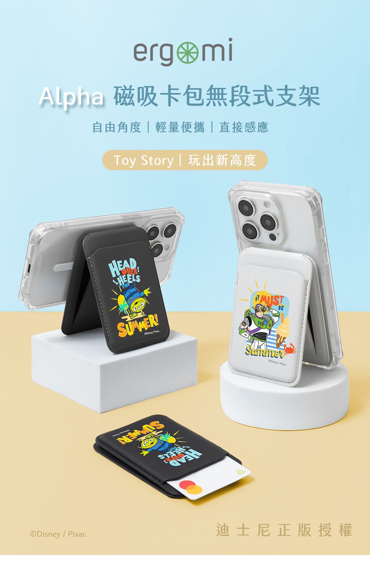 【玩具總動員】Chill Day三眼怪Alpha,超薄磁吸卡包手機支架