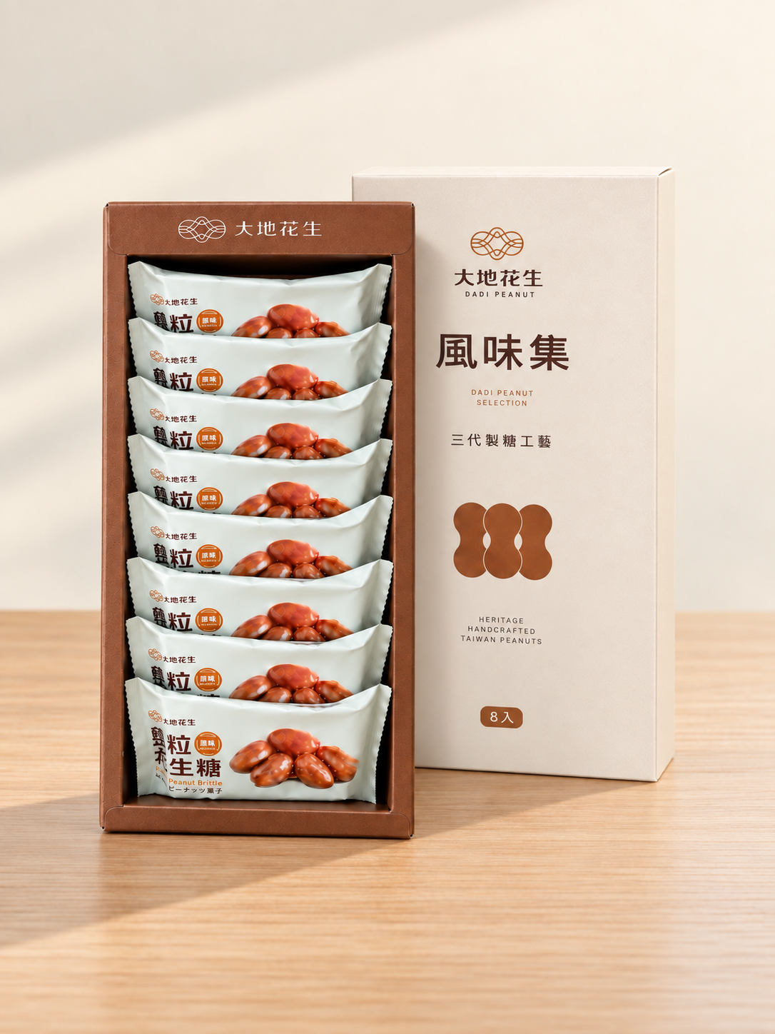 大地花生風味集整粒花生糖八入禮盒,米白盒蓋與八包原味隨身包