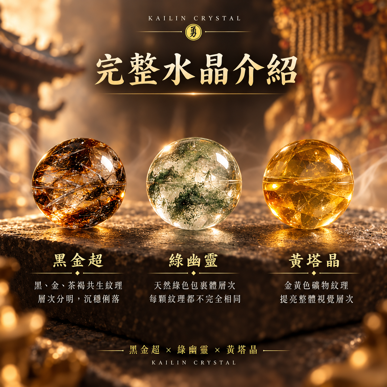 黑金超綠幽靈黃塔晶三種水晶介紹