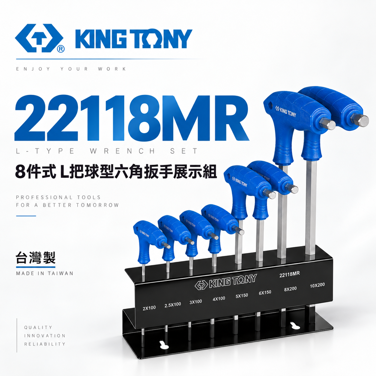 KING TONY 金統立｜2-10mm 雙向L型六角起子8支組 L把球型六角扳手 六角板手｜22118MR