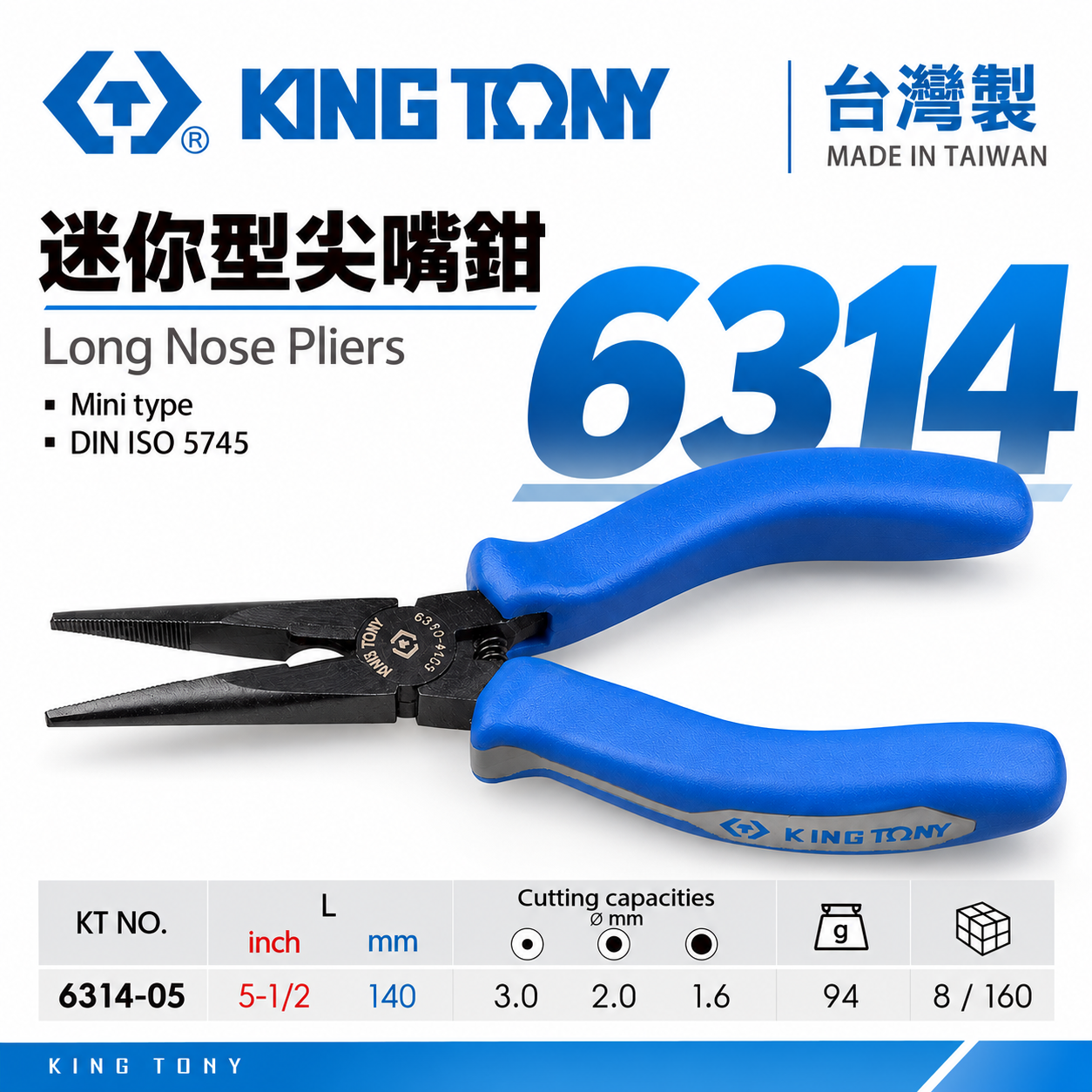 KING TONY 金統立 台灣製｜5-1/4" 迷你型尖口鉗 膠柄尖口鉗 藍色膠柄尖嘴鉗｜6314-05