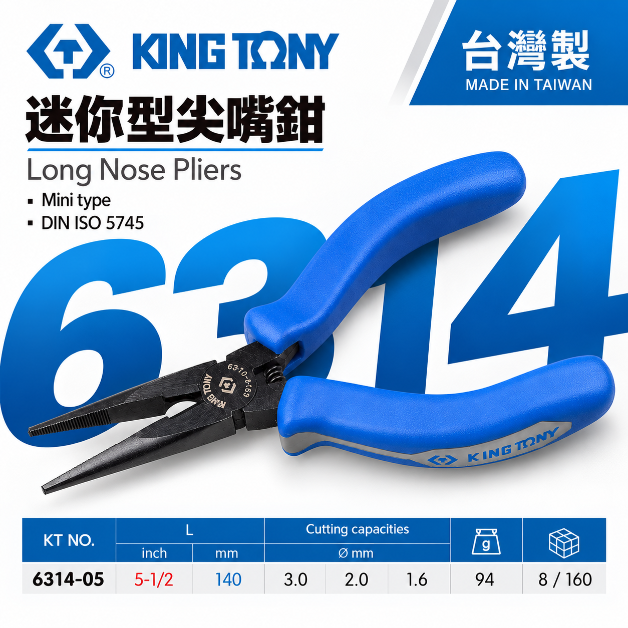 KING TONY 金統立 台灣製｜5-1/4" 迷你型尖口鉗 膠柄尖口鉗 藍色膠柄尖嘴鉗｜6314-05