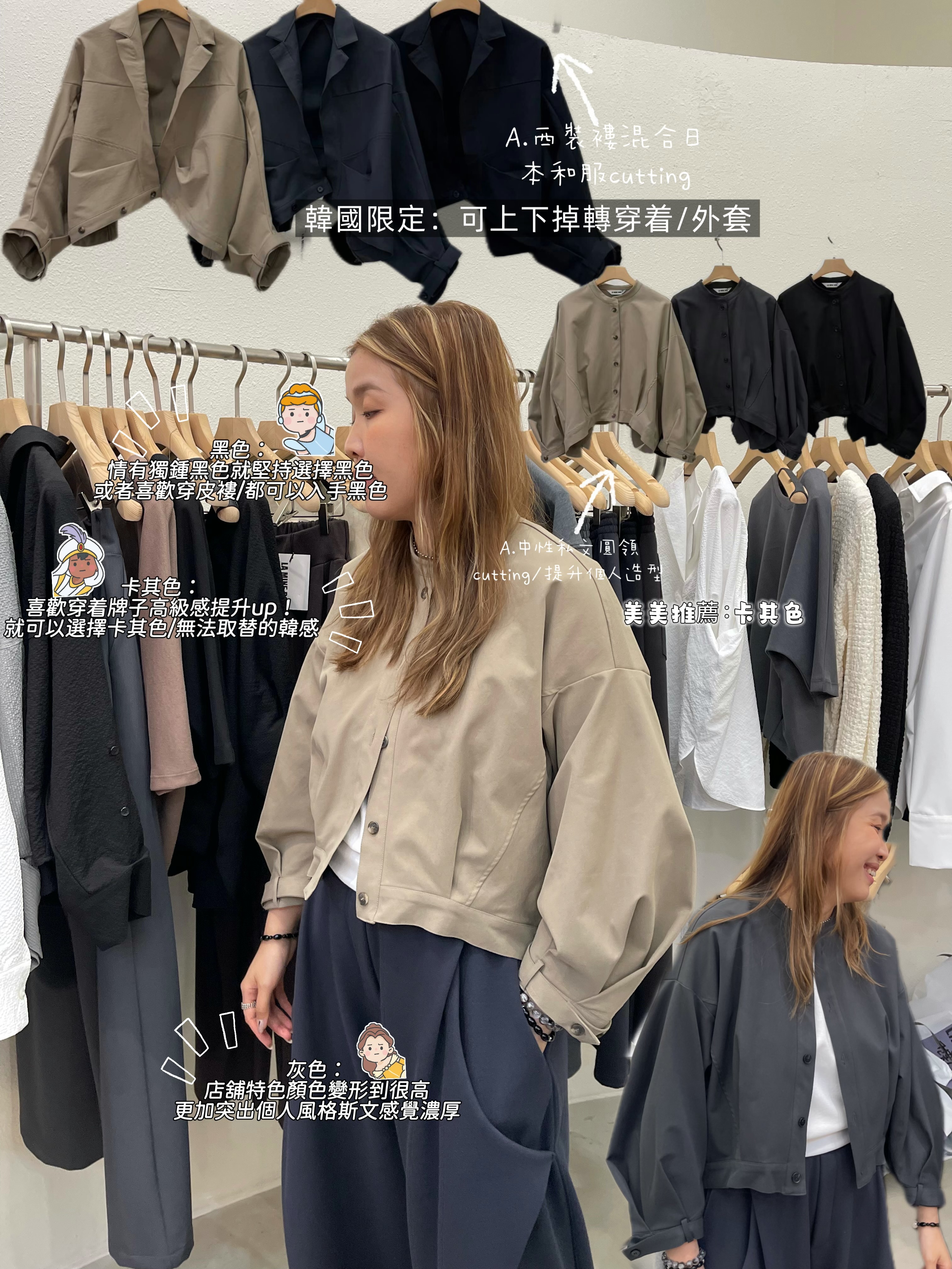 0213670a/雙面着立體外套/50/44/21-25