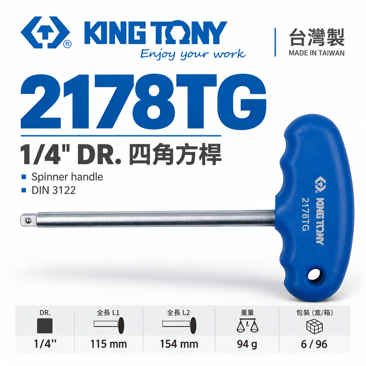 KING TONY 金統立｜2178TG｜兩分 四角方杆 1/4" 套筒用接桿 2分 T型膠柄螺絲起子接桿