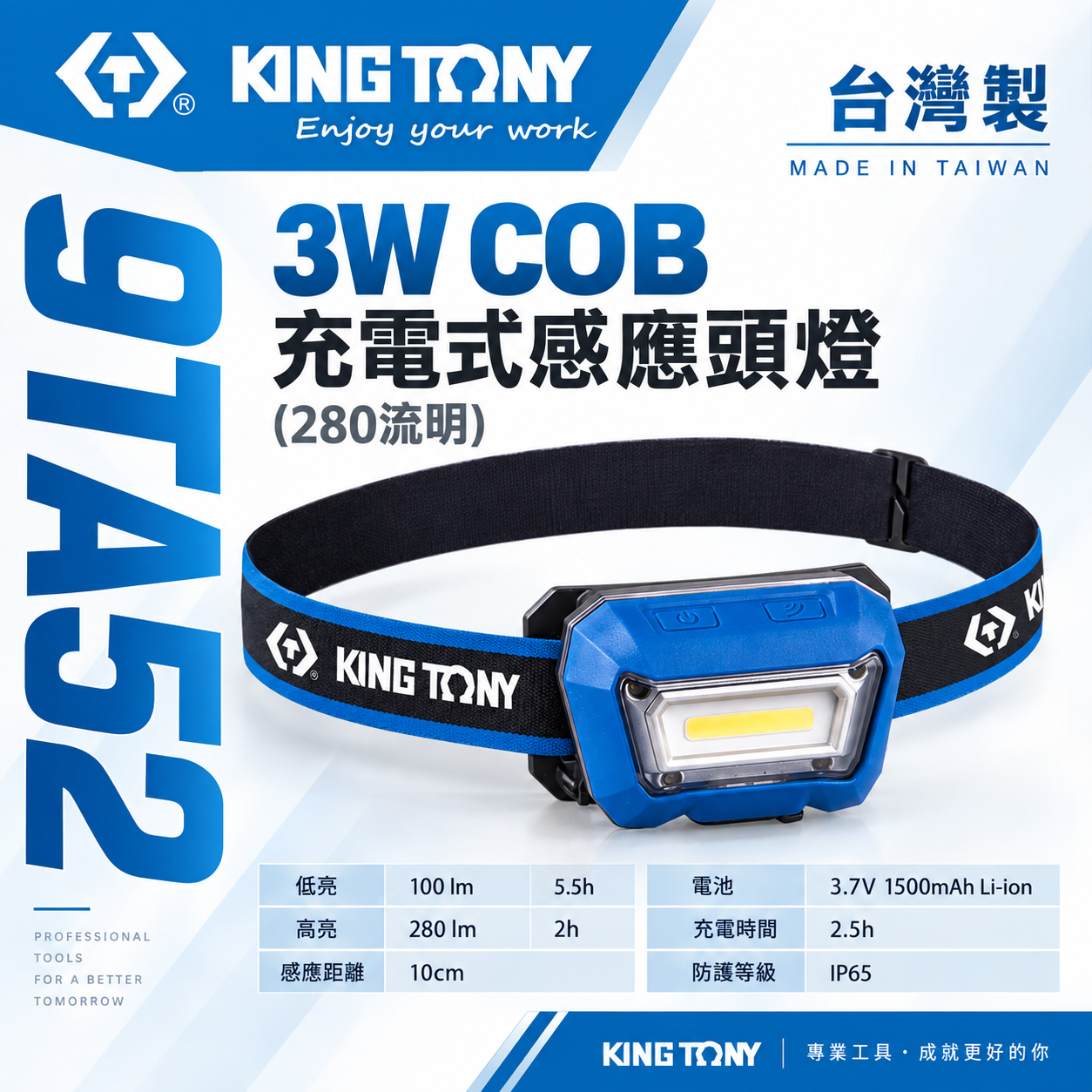 KING TONY 金統立 台灣製｜3W COB充電式感應頭燈 充電白光頭戴燈 LED工作燈｜9TA52 B