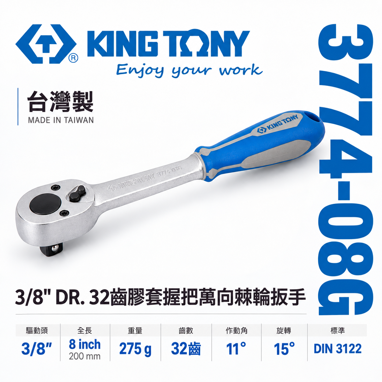 KING TONY 金統立｜三分 3分 3/8" 棘輪套筒板手 32齒膠套握把萬向棘輪扳手｜3774-08G