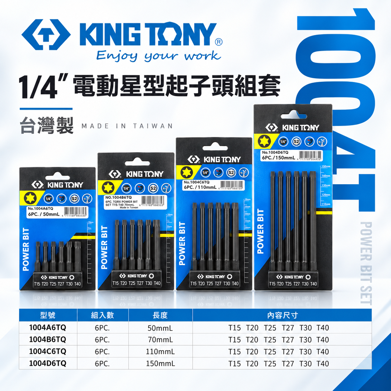 KING TONY 金統立｜六角柄星型起子頭｜6件式 1/4" 星型電動起子頭組｜1004T 星型｜台灣製