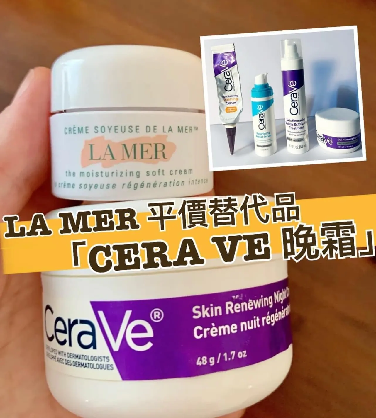 【預購】CeraVe Skin N100621 夜間保濕修復晚霜48g