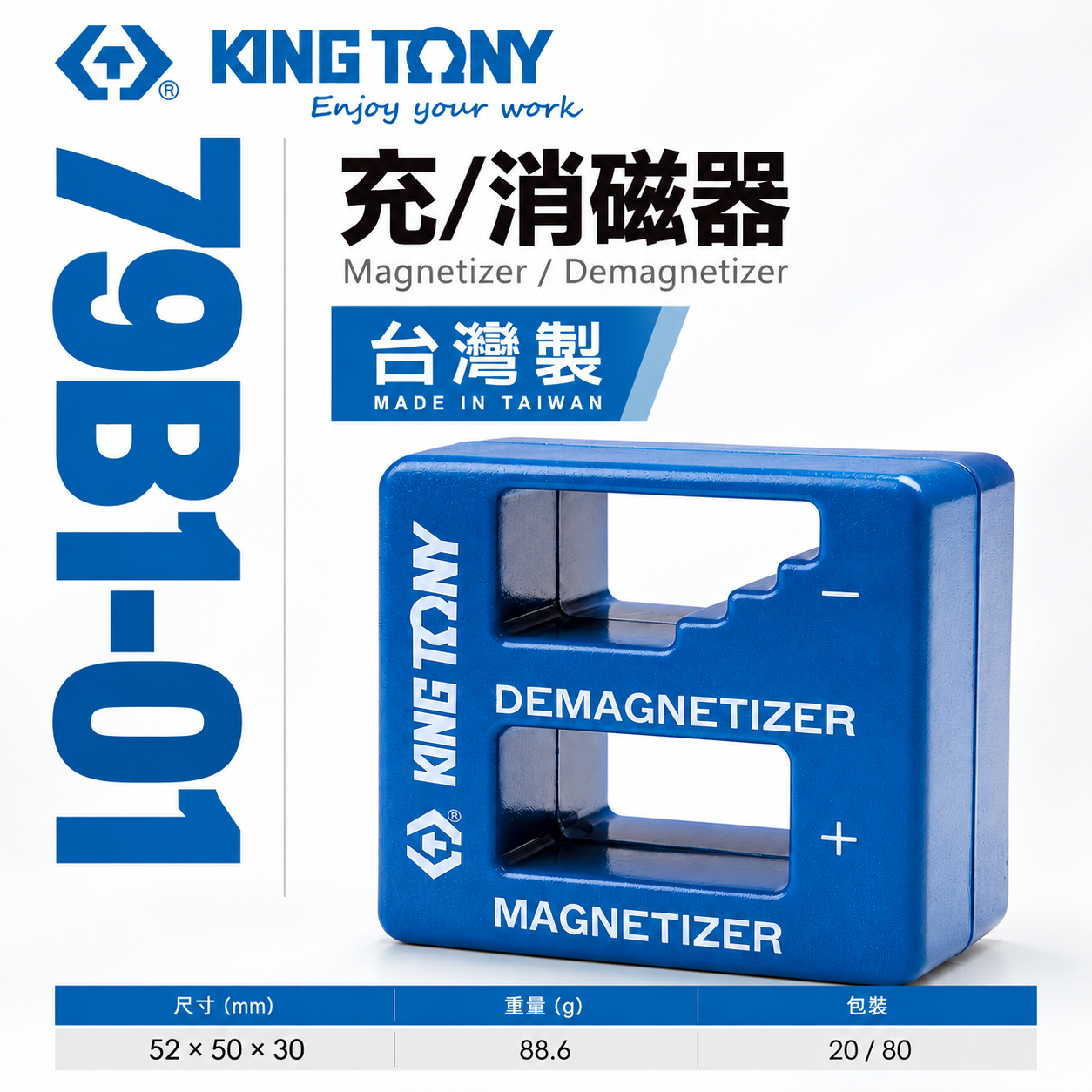 KING TONY 金統立｜充磁器 消磁器 快速磁化 充消磁器 消磁螺絲起子頭 退磁器 充磁｜79B1-01