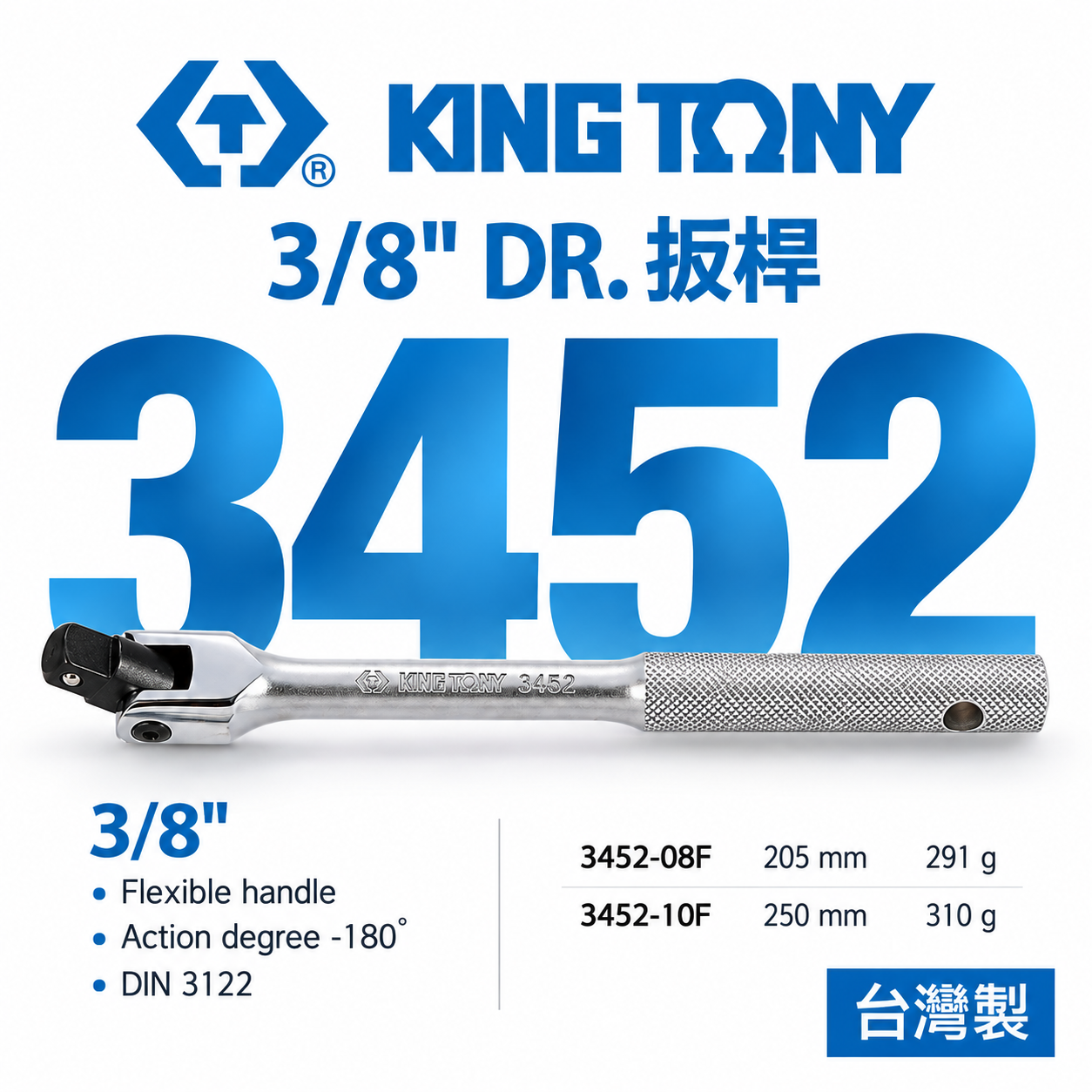 KING TONY 金統立｜3/8" 鐵柄套筒板杆 3分 套筒板手 三分套筒用板桿｜3452-08F 10F
