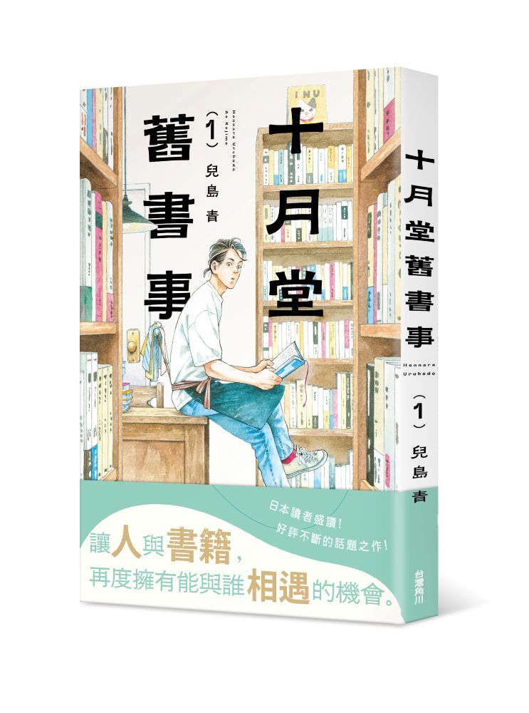 十月堂舊書事１